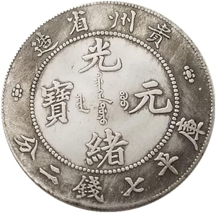 Старинни Занаяти Сгъстено Гуейджоу Седем Монети и Два Цента Възпоменателни Монети Сребърен долар 0256