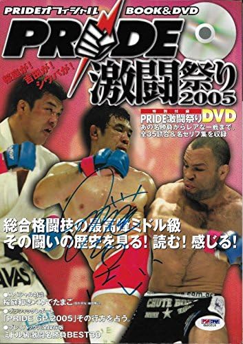 Казуси Сакураба е Подписал Автограф 2005 Pride Book DVD Magazine PSA / DNA COA UFC - Списания UFC с автограф