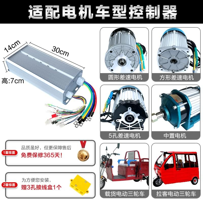 Контролер на двигателя Davitu - електрическа триколка четырехколесный автомобил Xi ' an 60V2200W с мощен бесщеточным