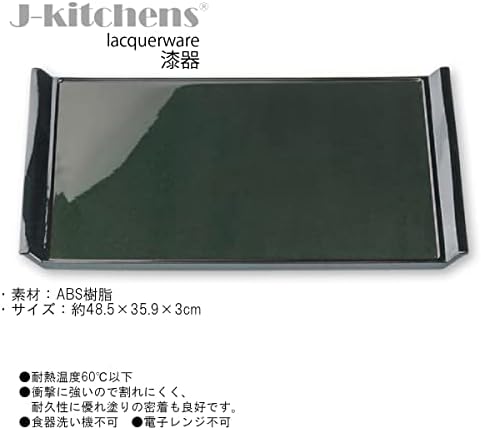 J-Kitchens Shaku 6 Wave Tree-Зелено-черно SL (Около 19,1 x 14,2 x 1,2 инча (48,5 x 35,9 x 3 см), Произведено