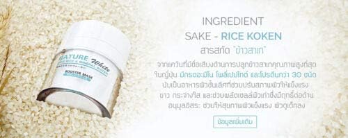 хидратиращ маска мана Natural White Booster с ориз Саке и Минерална вода 10 мл