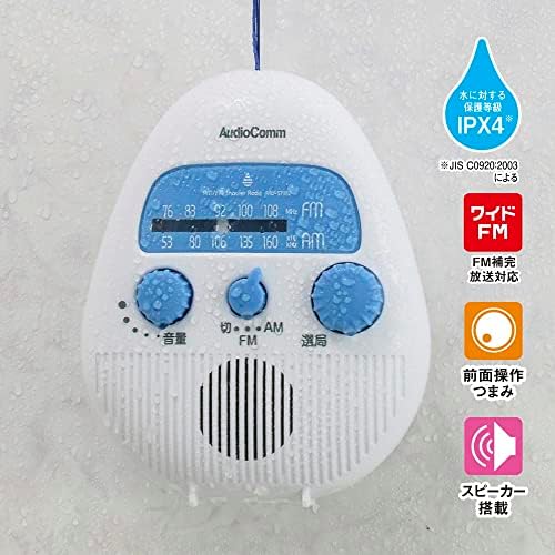 Електрически РАД-S798Z 03-5039 ТИ, АудиоКомм-радио, радио за къпане, слушане, вана, защита от миглите IPX4,