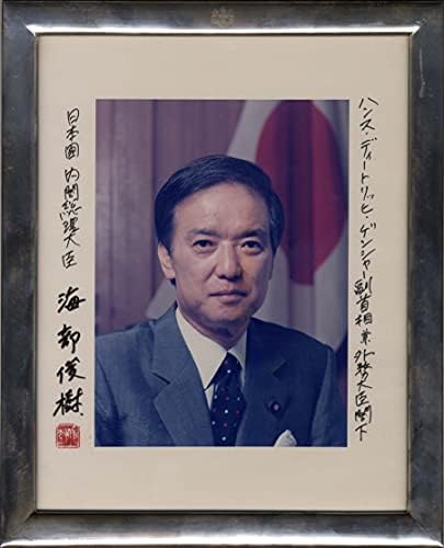 Автограф на МИНИСТЪР-председателя на ЯПОНИЯ Тосики Kaifu, автограф снимка в сребърна рамка и подарък ковчег