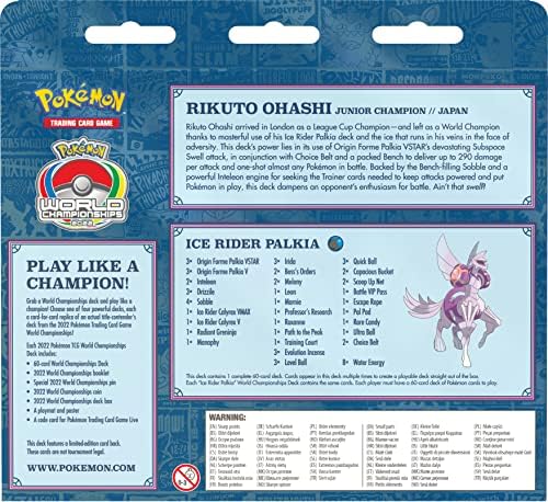 Комплект Pokemon TCG Rikotu Ohashi за мондиал 2022
