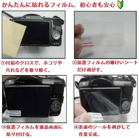 和湘堂 (WASHODO) Wakodo 503-0021B Защитен Стикер за екран LCD за цифров фотоапарат Fujifilm FinePix T500/JZ700