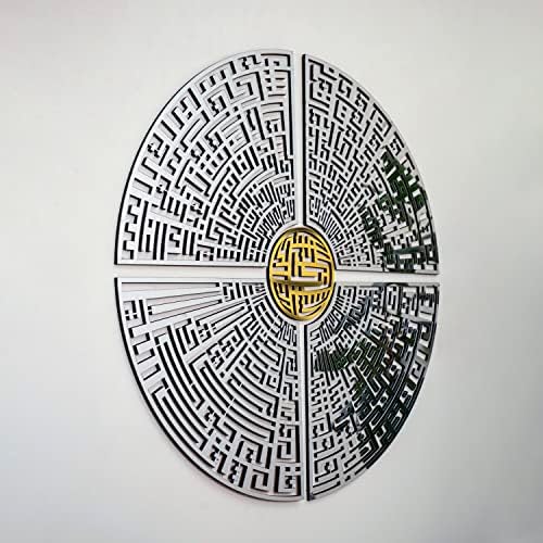 ива concept 4 Quls Кръгло Куфическое Монтиране на ислямското изкуство | Акрил Каллиграфический Декор Ikhlas Kafirun