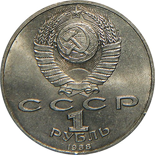 1988 BG Циркулационни монета от 1 рубла Русия 1988 / 120-годишнината от рождението на Максина Горчив 1 рубла Изключително